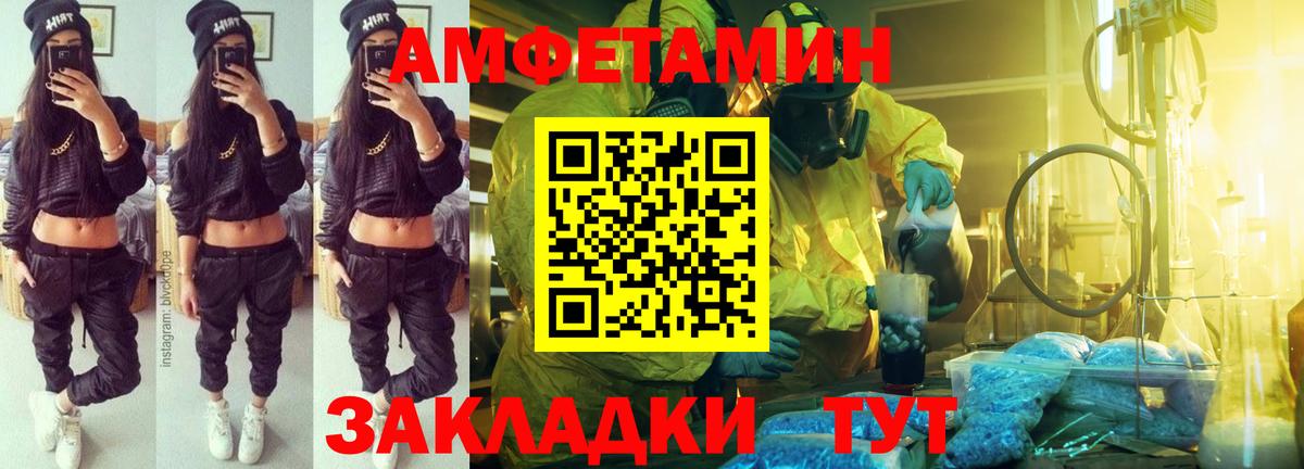 Чехов  Amphetamine  Вход с VPN  АМФ 98%  АМФ 