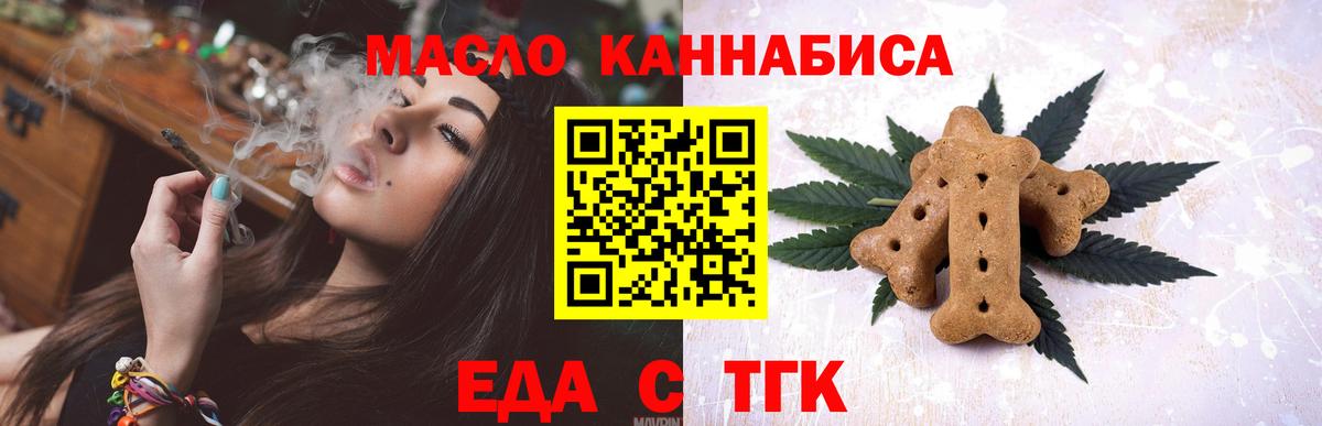 Еда ТГК марихуана  Вход с VPN  Чехов 