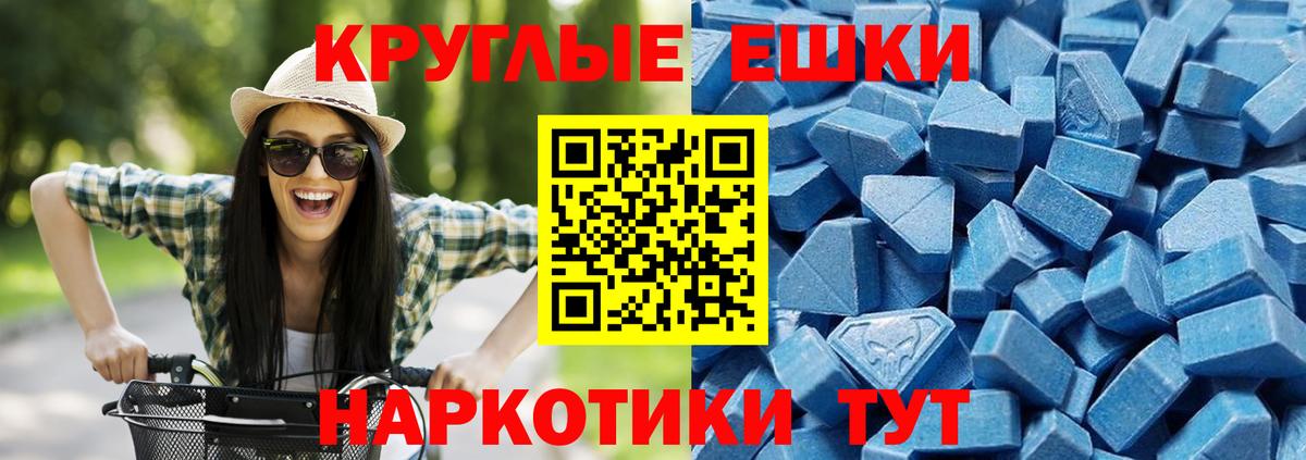 Ecstasy 99%  Вход с VPN  ЭКСТАЗИ XTC  Чехов 