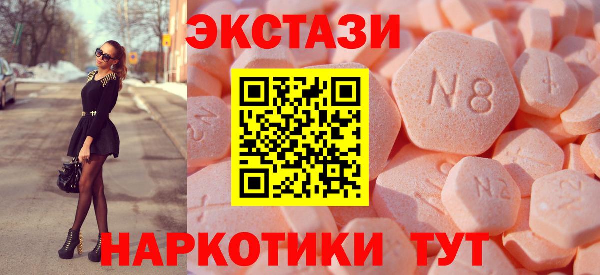 ЭКСТАЗИ mix Чехов