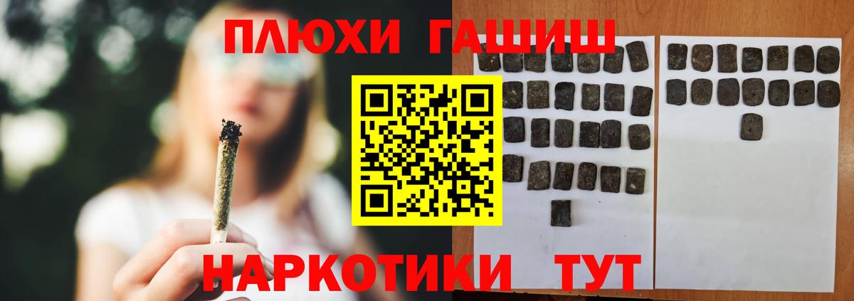 Чехов  ГАШИШ AMNESIA HAZE  Гашиш Premium  купить наркотики цена  Вход с VPN 