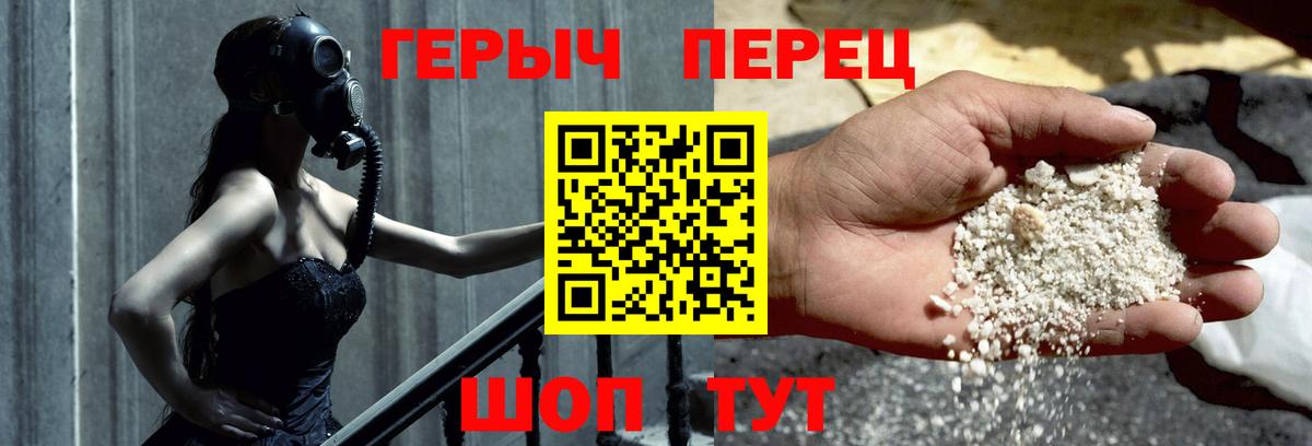 Героин  ГЕРОИН хмурый  Вход с VPN  Чехов 