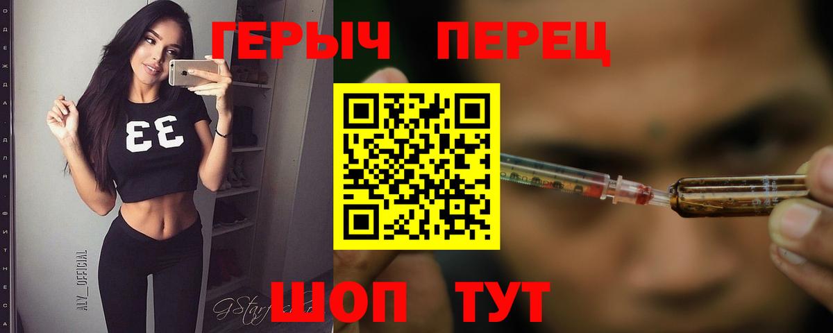 Героин герыч Чехов