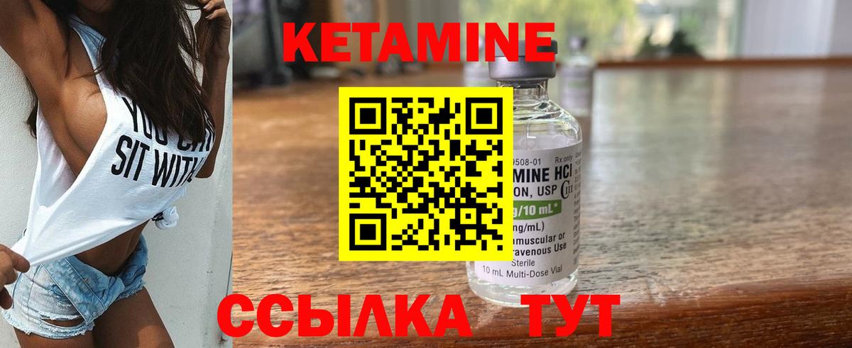Чехов  КЕТАМИН VHQ  Кетамин ketamine  Вход с VPN 