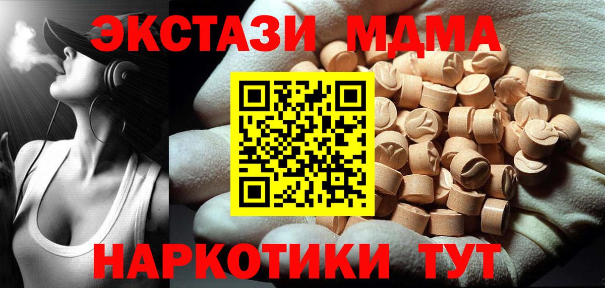 МДМА Molly Чехов
