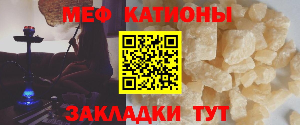 Чехов  МЯУ-МЯУ мука  Меф  МЕФ mephedrone  Вход с VPN 