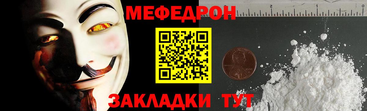 Меф кристаллы Чехов
