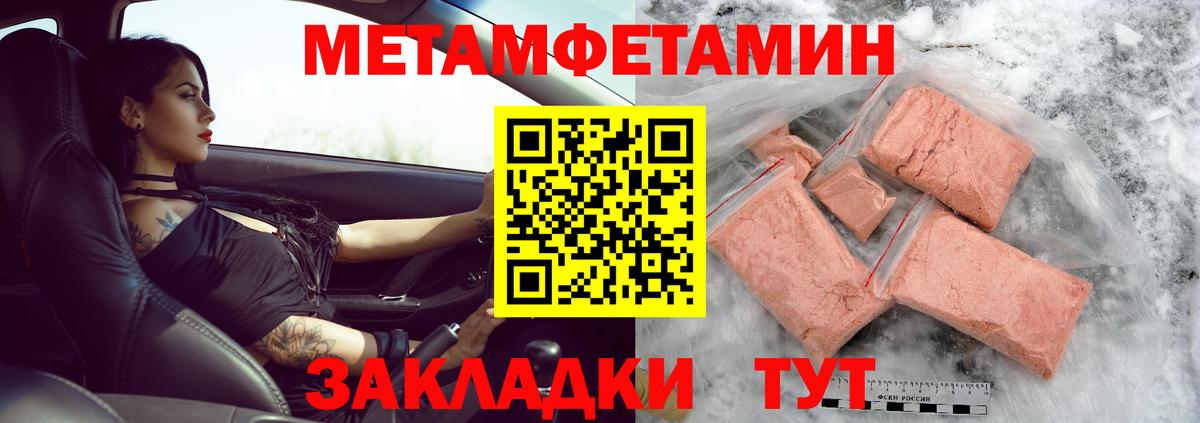 МЕТАМФЕТАМИН мет Чехов