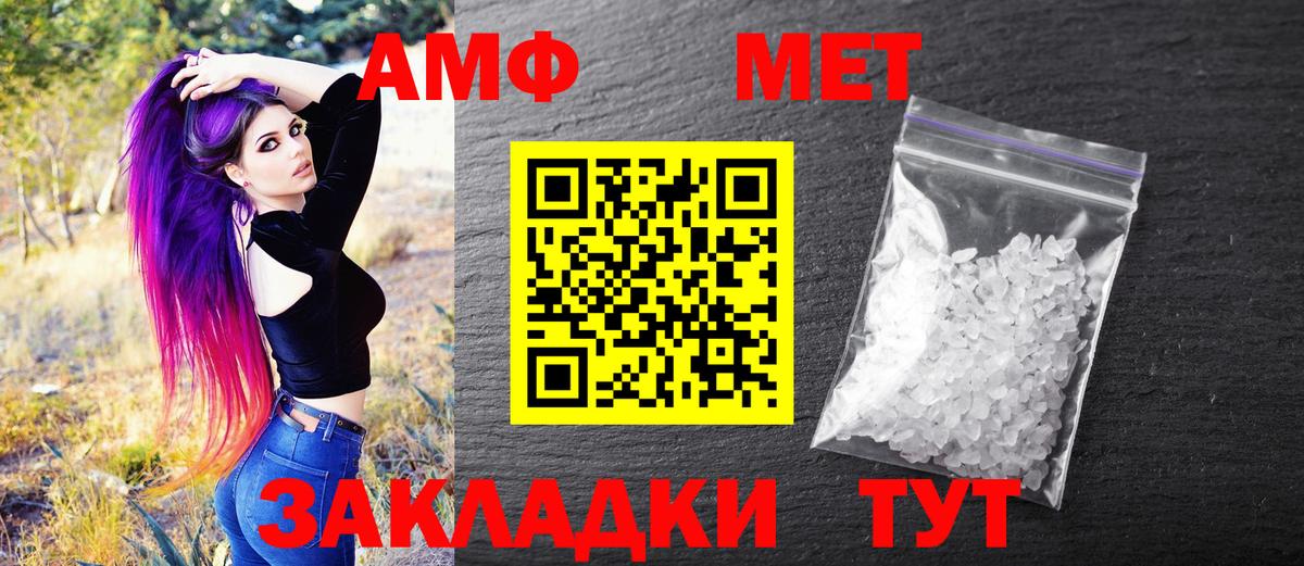 МЕТАМФЕТАМИН мет  Вход с VPN  Чехов 