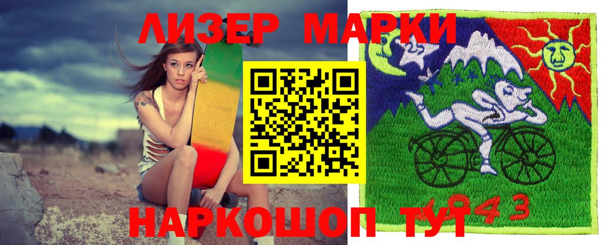 Марки NBOMe 1,8мг Чехов